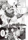 夕刻お憑かれお嬢さんのイメージ画像