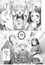 未来円満計画のイメージ画像