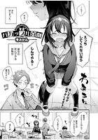 バカップル喜劇のイメージ画像