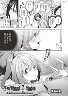 妄想100%善意100%のイメージ画像
