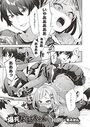 爆死お姉ちゃんのイメージ画像