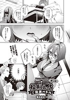 校則えっち 第2話 ご褒美バトルの表紙