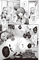校則えっち 第3話 牧場さんのおあずけ指導のイメージ画像