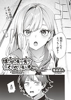 はっぴーえちえちえくすぺりえんす 第2話のイメージ画像