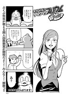 ダックマンスリウム超拡大版 （7）のイメージ画像