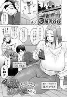 イイ湯湧いてます かぽ〜んのイメージ画像