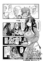 人か獣か花びらか【単話】のイメージ画像