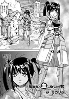 吸血鬼ノ血二染マル少女【単話】のイメージ画像