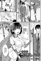 平日のラミアマッサージ 【単話】のイメージ画像