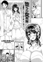 堕ちた女教師 ～花嫁ハッピーウェディング～のイメージ画像