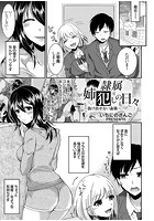 隷属姉犯しの日々 ~抜け出せない姦係~のイメージ画像