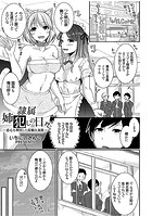 隷属姉犯しの日々 ～恋心を利用した従順な姦係～のイメージ画像