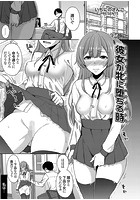 彼女が牝に堕ちる時のイメージ画像