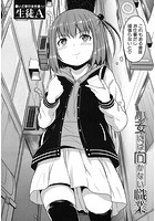 少女には向かない職業のイメージ画像