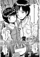 愛のチキンレースのイメージ画像