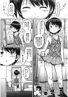 ちょっぴり背伸びしてみたくてのイメージ画像