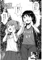 ちょっぴり背伸びしてみたくてのイメージ画像