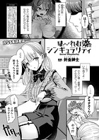 はーれむシンギュラリティ 第2話のイメージ画像