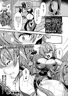 ギルドを追放されたダンジョンマスターがエロトラップでハーレムを作るようです 第1話の表紙