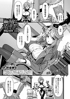 ギルドを追放されたダンジョンマスターがエロトラップでハーレムを作るようです 第2話の表紙