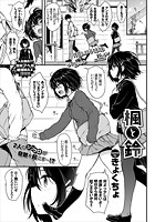 楓と鈴のイメージ画像