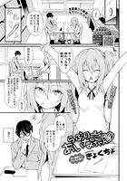 らぶりーあいなちゃんのイメージ画像