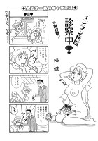 インラン病院 診察中！（単話） 9のイメージ画像