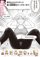 異世界出会い系＃4のイメージ画像