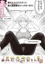 異世界出会い系＃4のイメージ画像