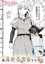 異世界出会い系＃5のイメージ画像