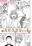 異世界出会い系＃6のイメージ画像