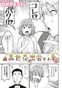 異世界出会い系＃6のイメージ画像