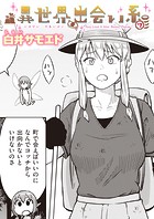 異世界出会い系＃7のイメージ画像