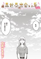 異世界出会い系FINALの表紙|成年コミックデータベース