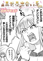 異世界出会い系RETURNSの表紙|成年コミックデータベース