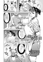 母で夢精した日のイメージ画像