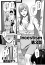 Incestism 第3話のイメージ画像