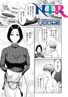 NTR Naked Taboo for Rentalのイメージ画像