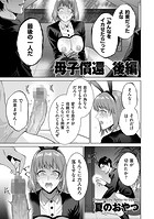 母子償還 後編のイメージ画像