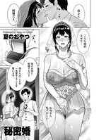 秘密婚のイメージ画像