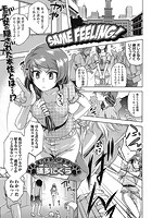 same feeling！のイメージ画像
