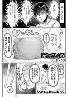 死あわせリョナ飯―おいなりさんキメセク編―のイメージ画像
