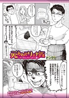 死あわせリョナ飯―ケーキさんクリームクンニ編―の表紙