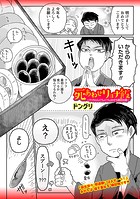 死あわせリョナ飯―クリちゃんぐちょぐちょおせち姫初め編―のイメージ画像