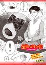 死あわせリョナ飯―モチ肌陵辱編―のイメージ画像