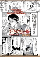 死あわせリョナ飯&horbar;ウィチュキー愛液編&horbar;のイメージ画像