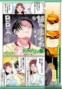 死あわせリョナ飯―貫通チキン編―のイメージ画像