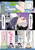 死あわせリョナ飯―深夜の純白清楚にぶっかけ編―の表紙