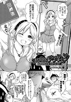気まぐれテンションのイメージ画像