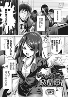 ブラック上司の改善策のイメージ画像